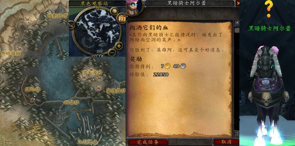 魔兽世界抛洒它们的血任务怎么做