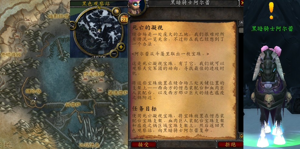 魔兽世界死亡的凝视任务怎么过