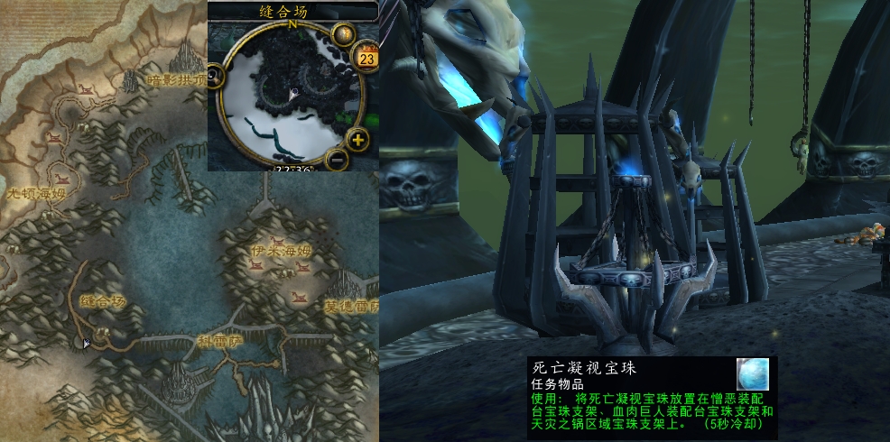 魔兽世界死亡的凝视任务怎么过
