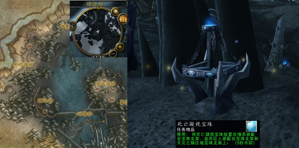 魔兽世界死亡的凝视任务怎么过
