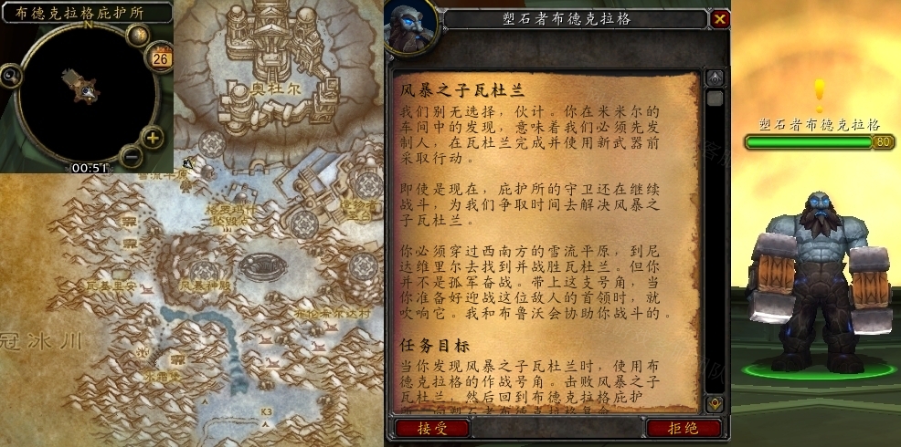 魔兽世界风暴之子瓦杜兰任务怎么做