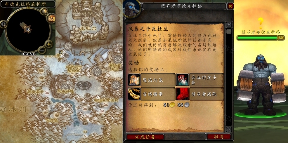 魔兽世界风暴之子瓦杜兰任务怎么做