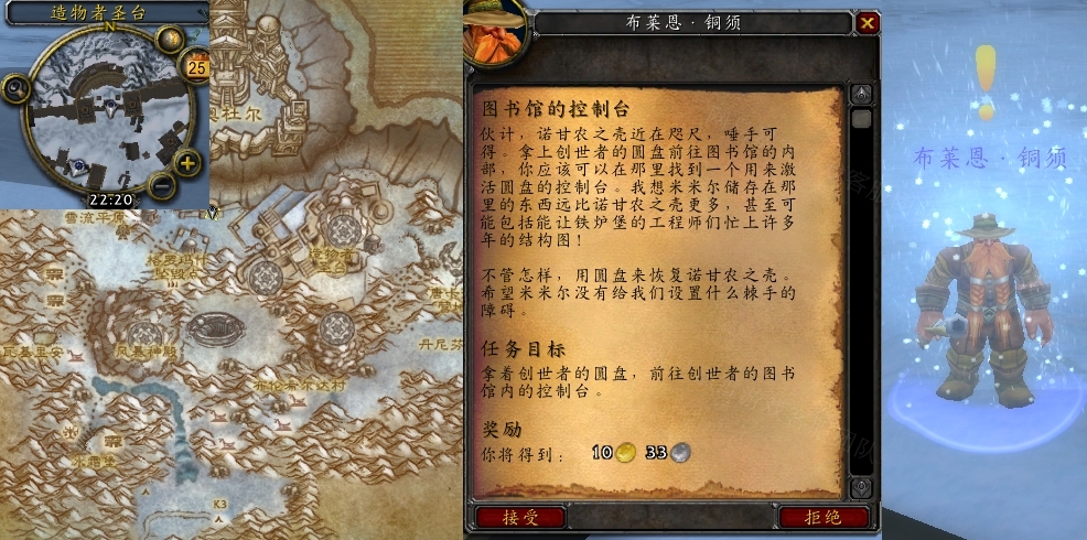 魔兽世界图书馆的控制台任务怎么做