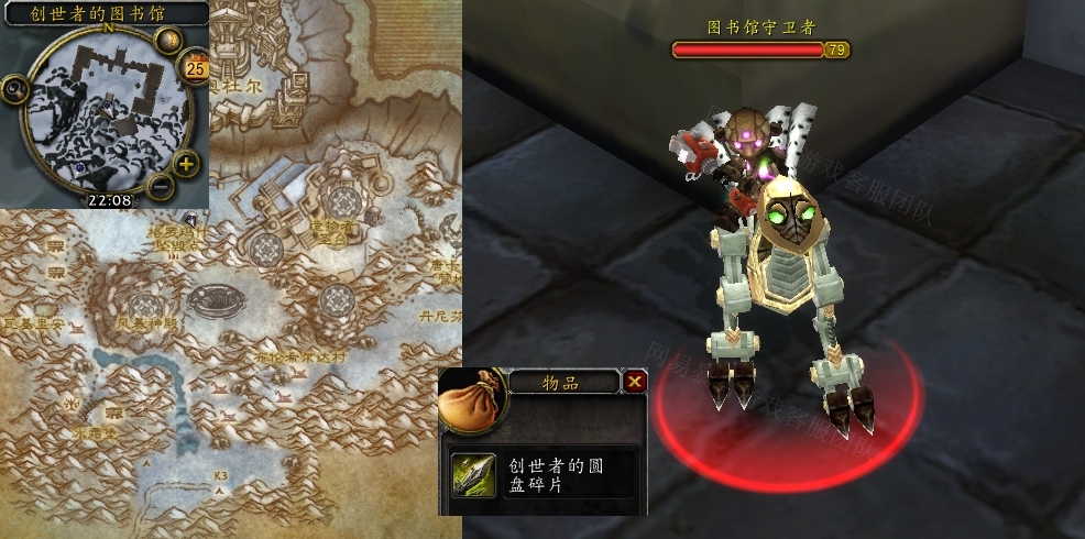 魔兽世界拼图游戏任务怎么做