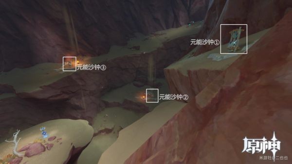 原神3.1须弥沙漠元能沙钟位置一览