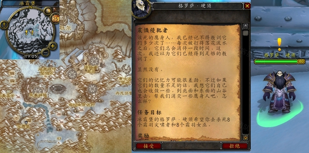 魔兽世界震慑侵犯者任务怎么做