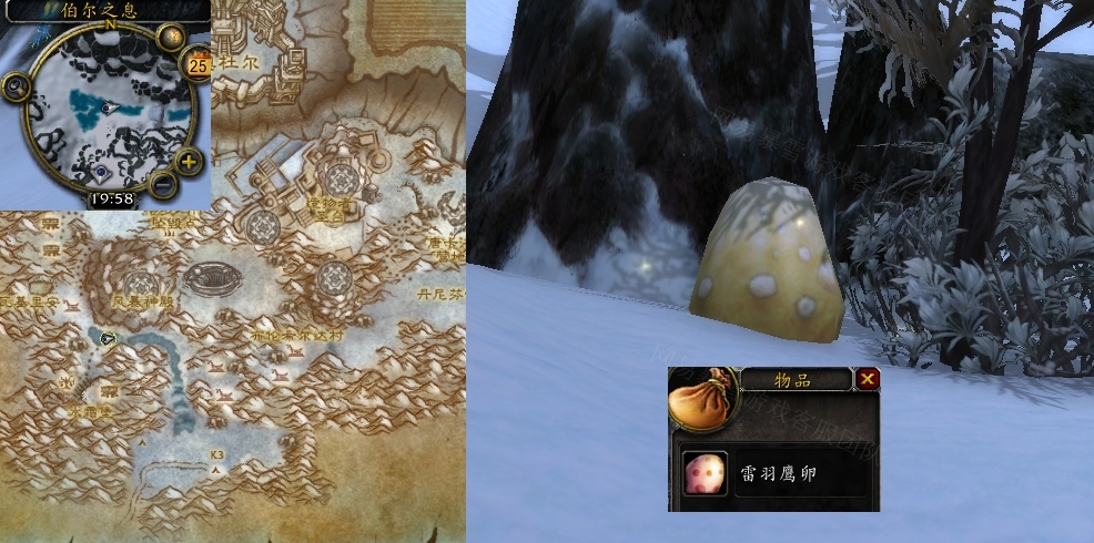 魔兽世界偷宝宝的鹰身人任务怎么做