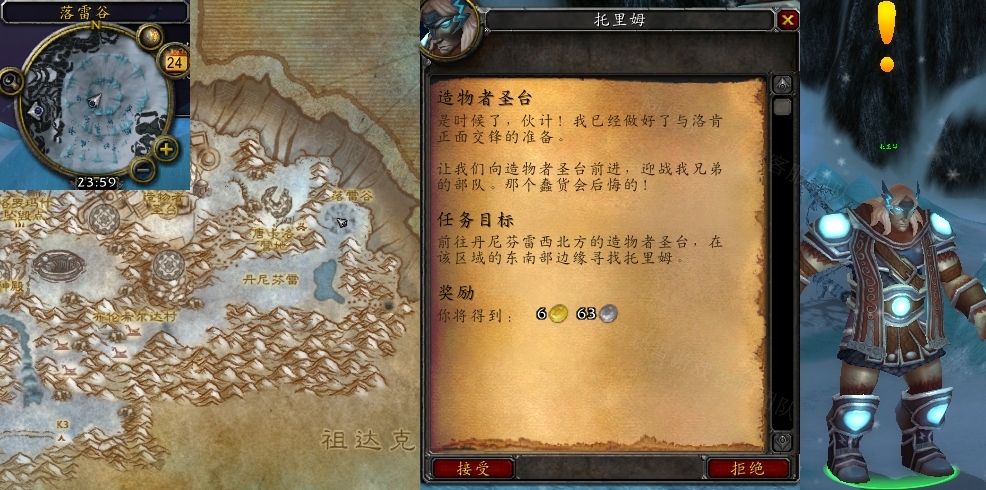 魔兽世界造物者圣台任务怎么做