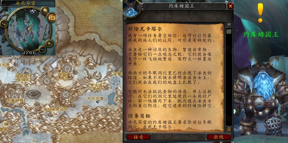 魔兽世界斩除尤卡塔尔任务怎么做