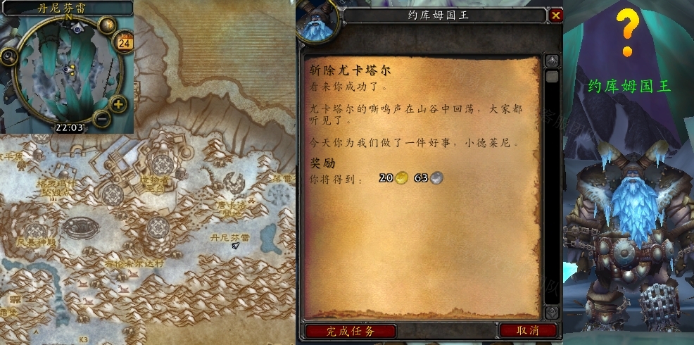 魔兽世界斩除尤卡塔尔任务怎么做