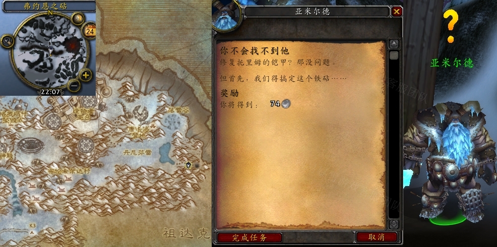 魔兽世界你不会找不到他任务怎么做