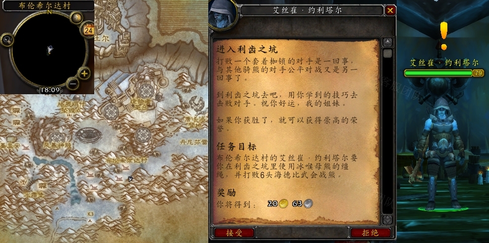 魔兽世界进入利齿之坑任务怎么做