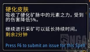 魔兽世界10.0采矿指南