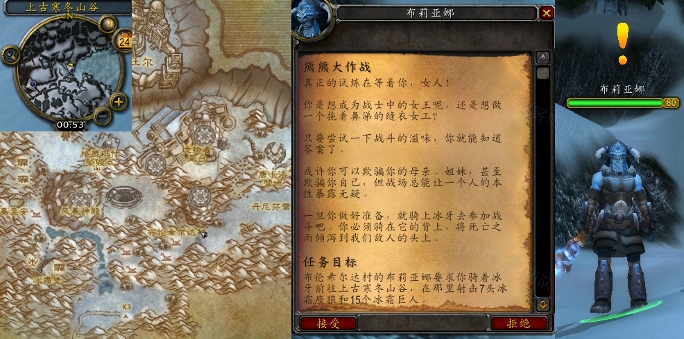 魔兽世界熊熊大作战任务怎么做