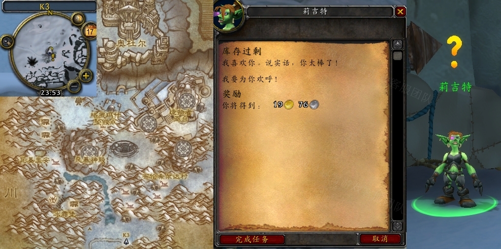 魔兽世界库存过剩任务怎么做