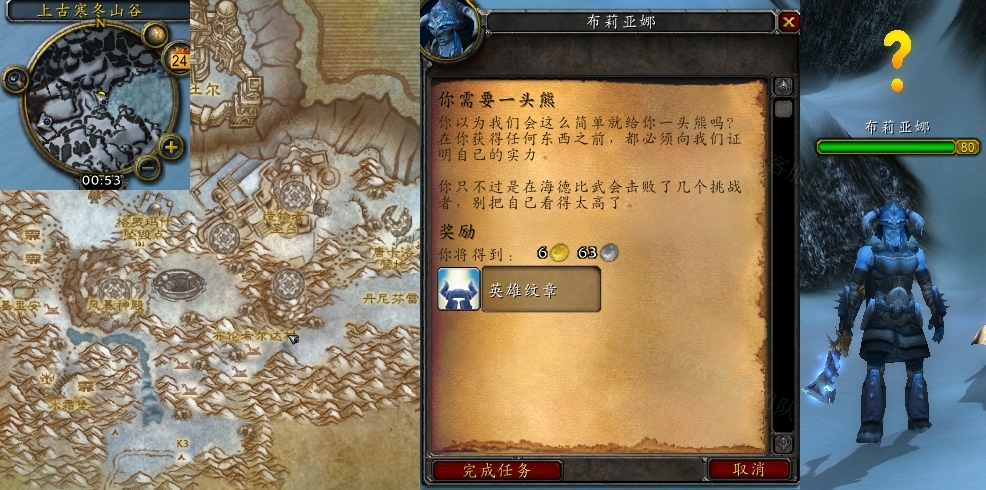 魔兽世界你需要一头熊任务怎么做