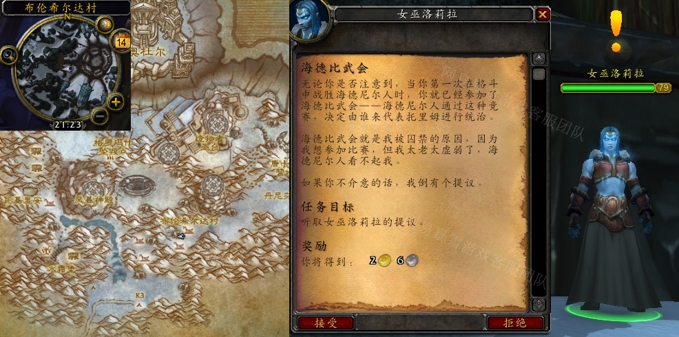 魔兽世界海德比武会任务怎么做