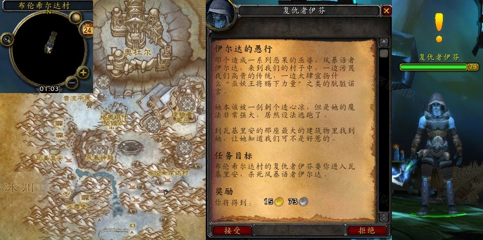 魔兽世界伊尔达的愚行任务怎么做