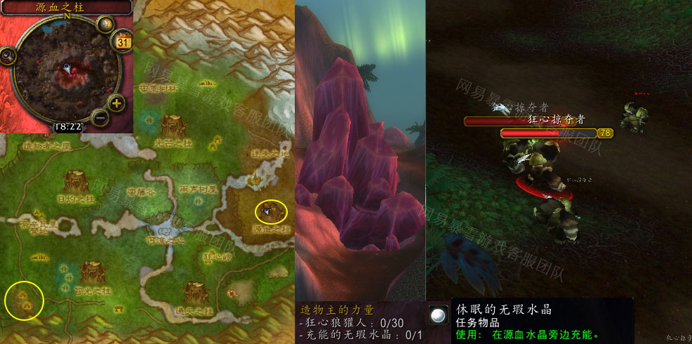 魔兽世界造物主的力量任务怎么做