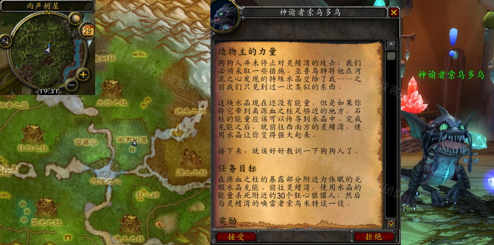 魔兽世界造物主的力量任务怎么做
