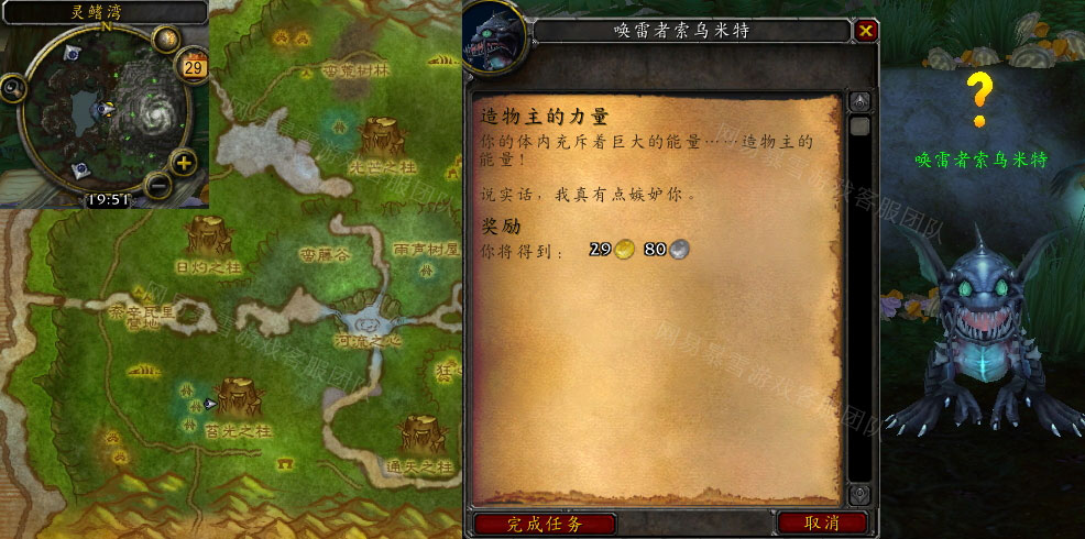 魔兽世界造物主的力量任务怎么做