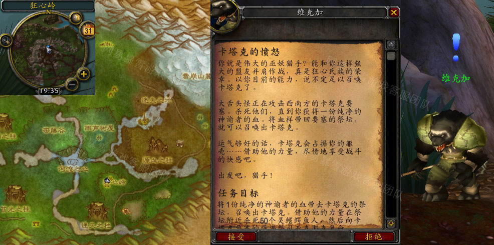 魔兽世界卡塔克的愤怒任务怎么做