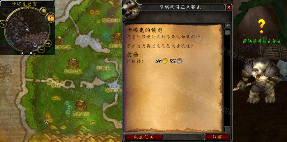 魔兽世界卡塔克的愤怒任务怎么做