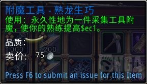 魔兽世界10.0采矿工具怎么获得