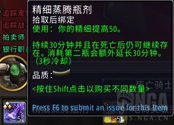 魔兽世界10.0采矿工具怎么获得