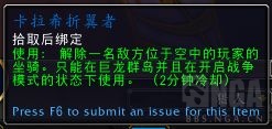 魔兽世界10.0pvp装备道具物品怎么获得