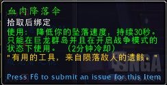 魔兽世界10.0pvp装备道具物品怎么获得