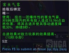 魔兽世界10.0pvp装备道具物品怎么获得