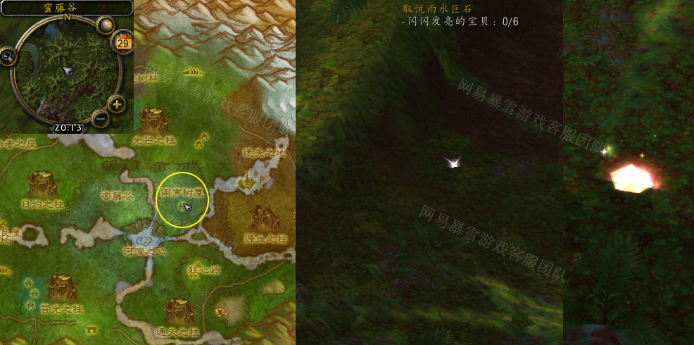 魔兽世界取悦雨水巨石任务怎么做