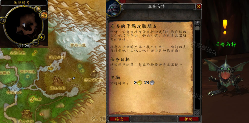魔兽世界友善的干燥皮肤朋友任务怎么做