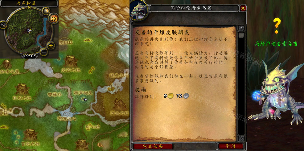 魔兽世界友善的干燥皮肤朋友任务怎么做