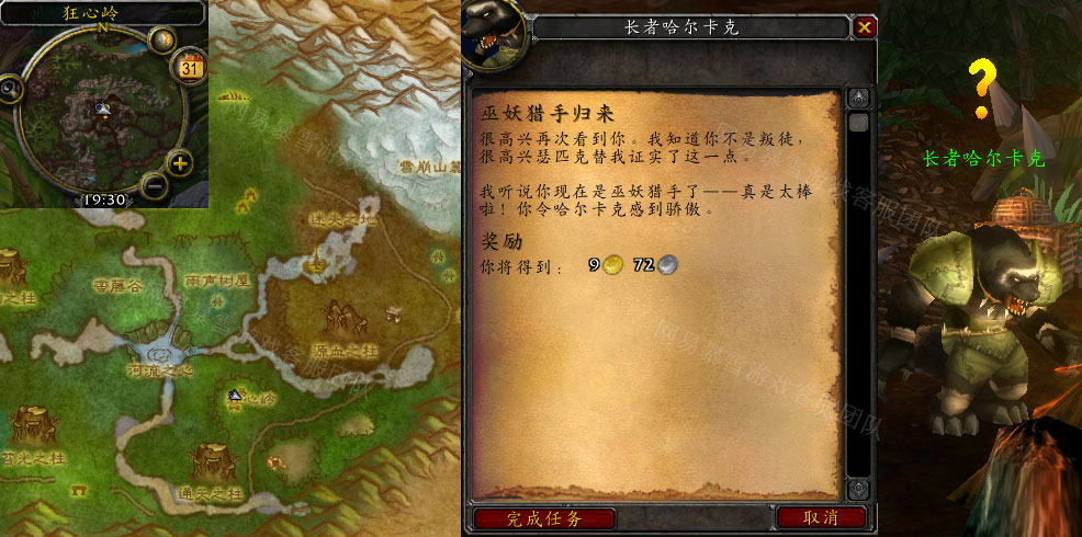 魔兽世界巫妖猎手归来任务怎么做