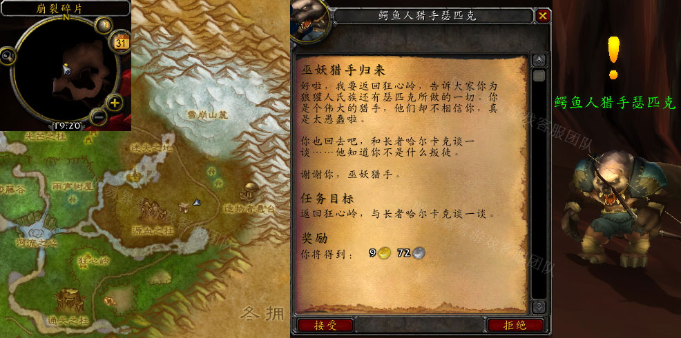 魔兽世界巫妖猎手归来任务怎么做