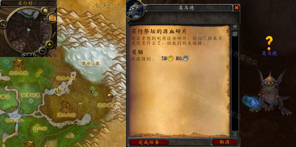 魔兽世界苔行祭坛的源血碎片任务怎么做