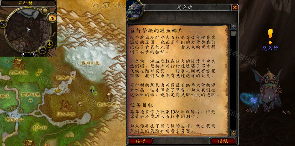 魔兽世界苔行祭坛的源血碎片任务怎么做