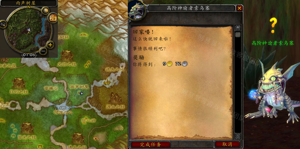 魔兽世界回家喽任务怎么做