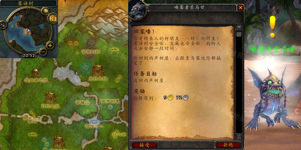 魔兽世界回家喽任务怎么做