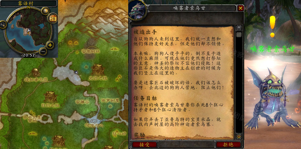魔兽世界被迫出手任务怎么做