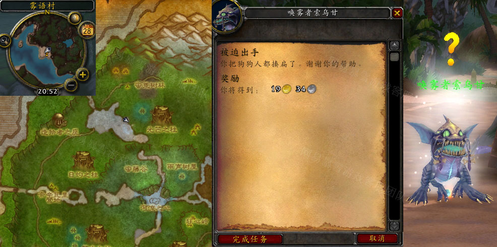 魔兽世界被迫出手任务怎么做