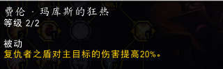 魔兽世界10.0圣骑士专精哪个最强