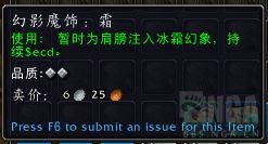 魔兽世界10.0肩膀幻象外观