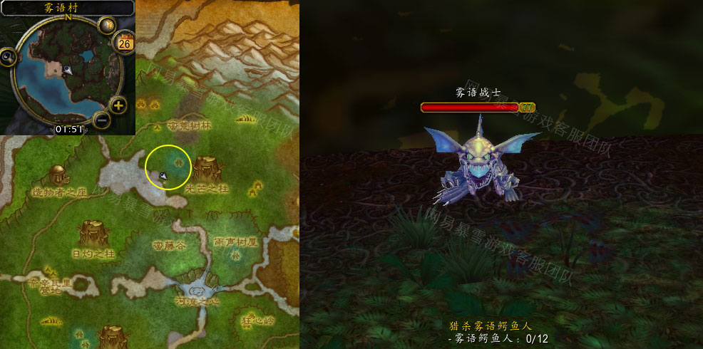 魔兽世界猎杀雾语鳄鱼人任务怎么做