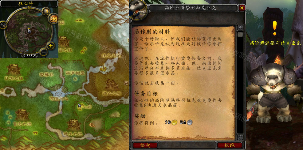 魔兽世界恶作剧的材料任务怎么做