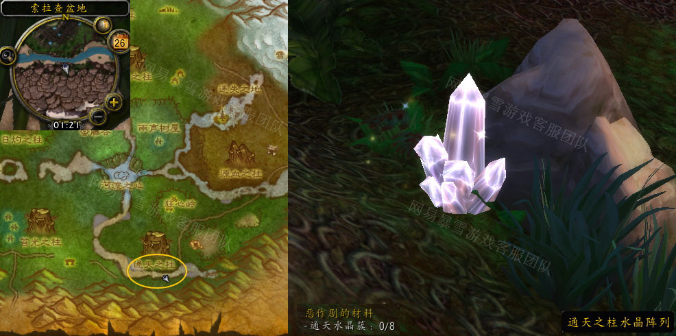 魔兽世界恶作剧的材料任务怎么做