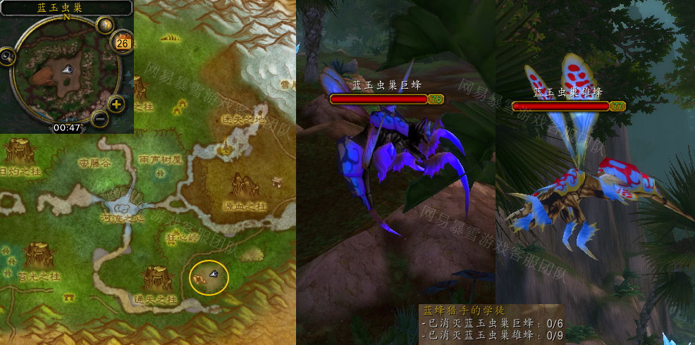 魔兽世界蓝蜂猎手的学徒任务怎么做