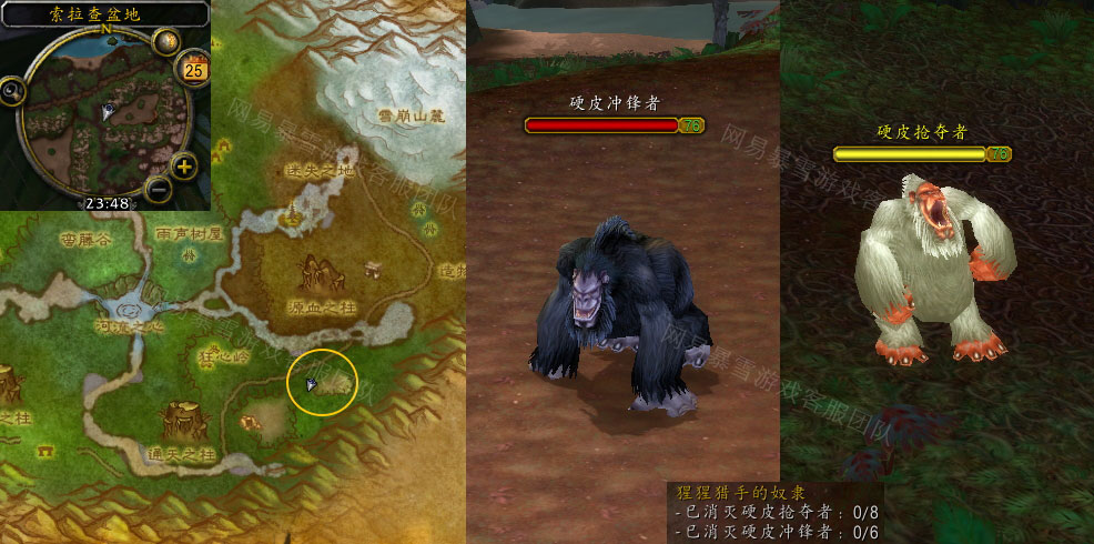 魔兽世界猩猩猎手的奴隶任务怎么做